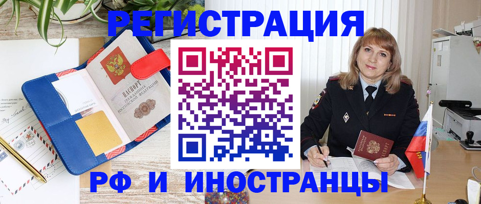 прописка ребенка в Кувандыке