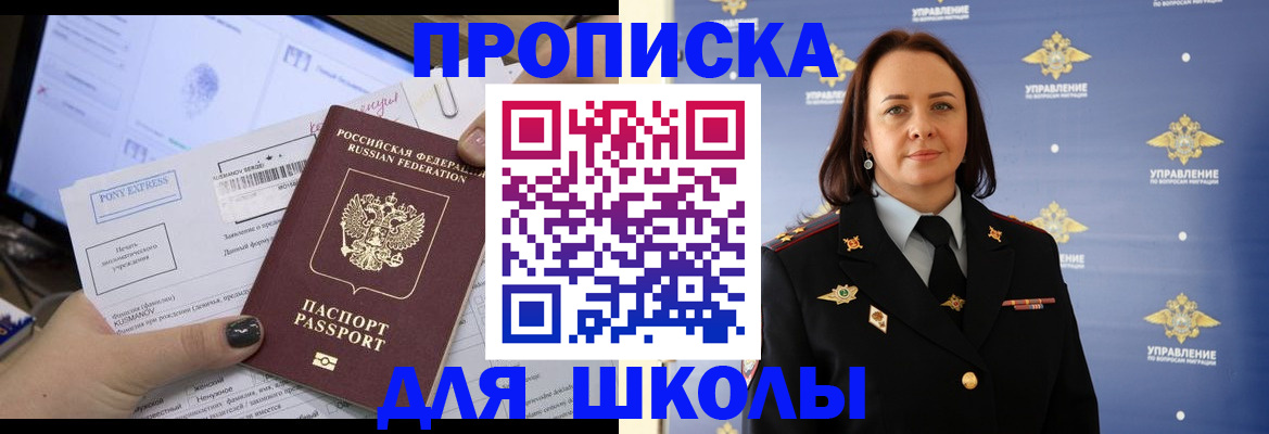 временная регистрация в квартире в Кувандыке