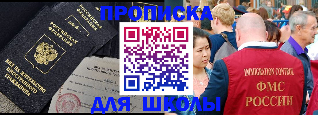 временная регистрация адрес в Кувандыке