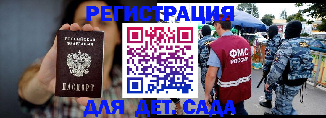 временная регистрация для школы в Кувандыке