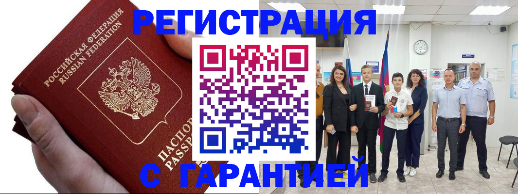 временная регистрация для школы в Кувандыке